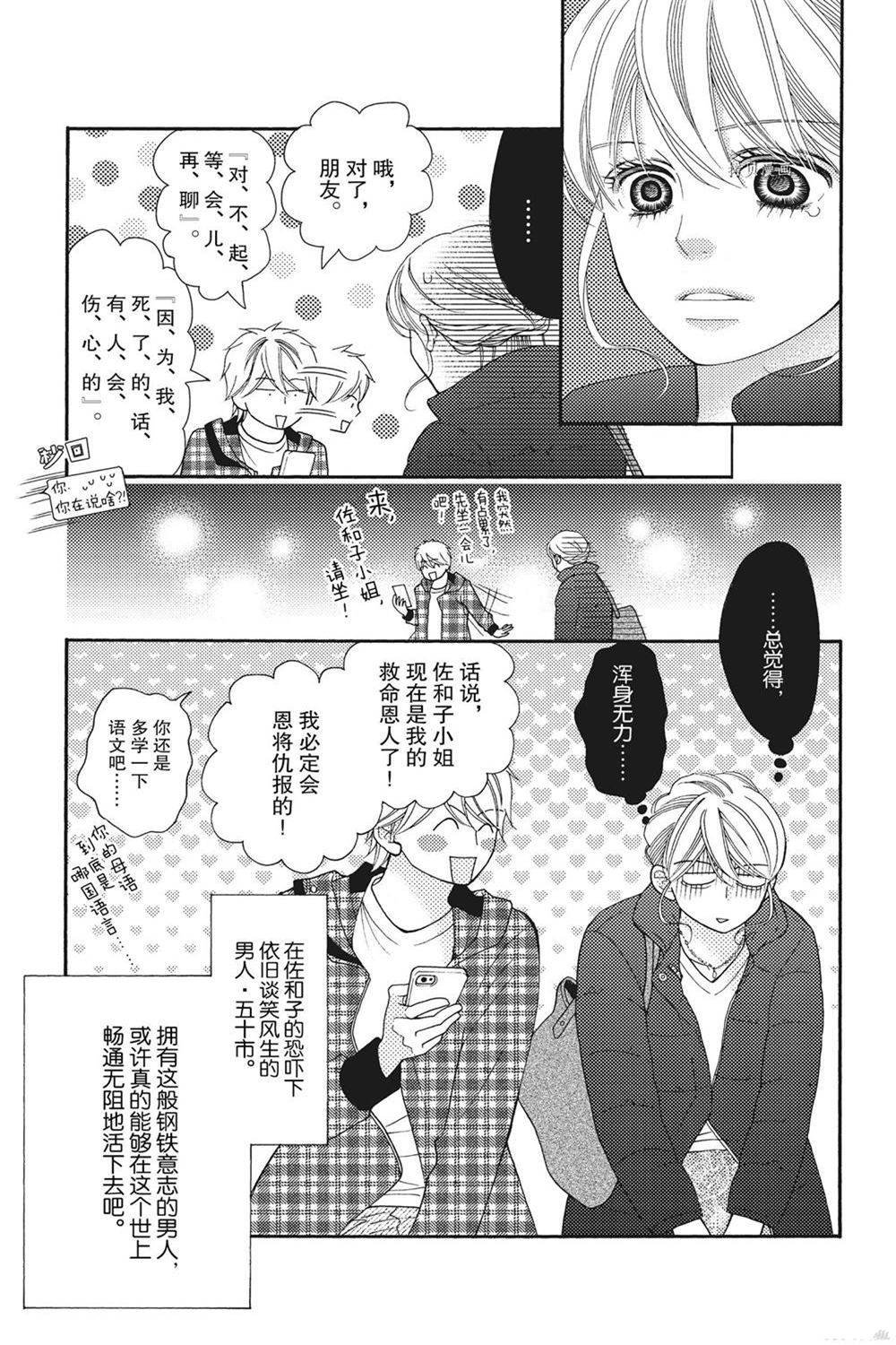 第80话 试看版