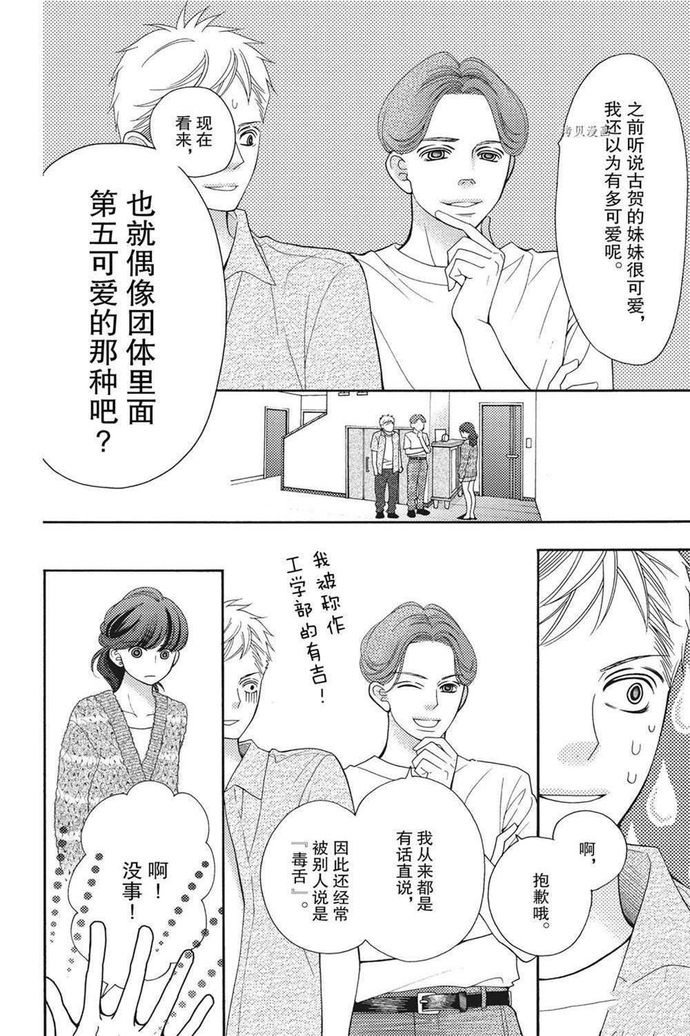 第80话 试看版