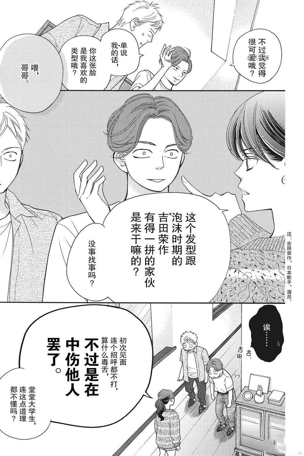 第80话 试看版