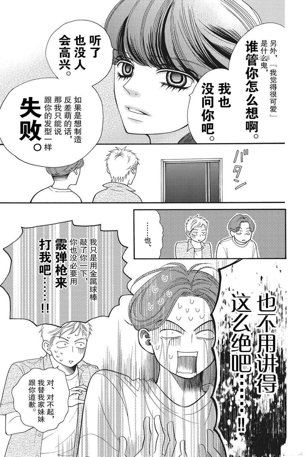 第80话 试看版