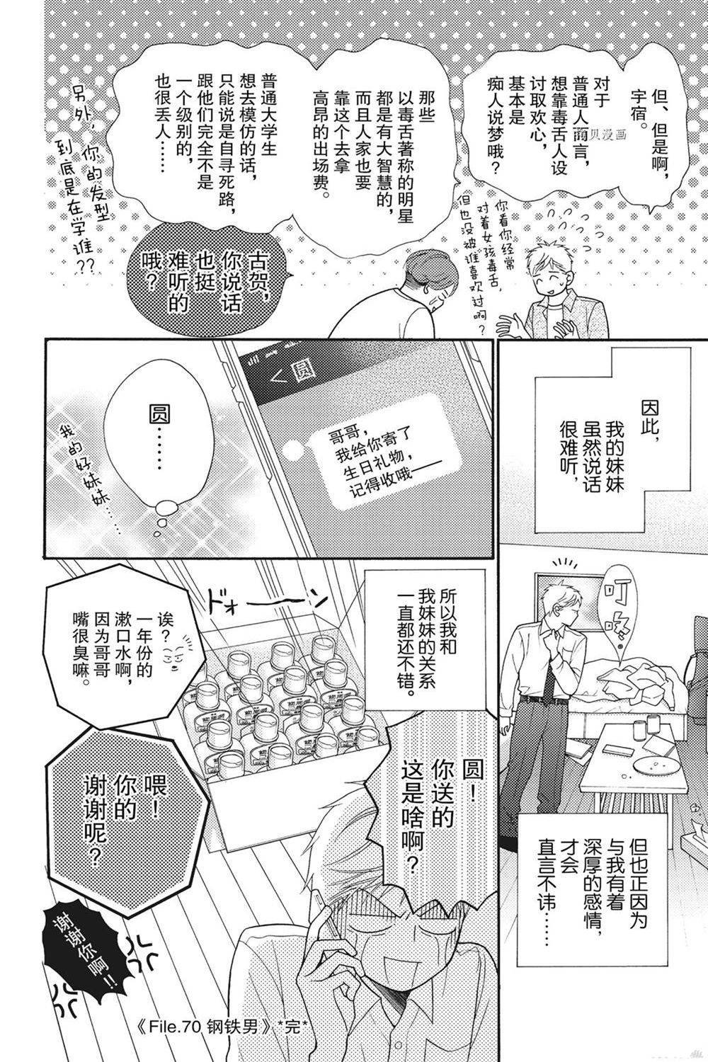 第80话 试看版