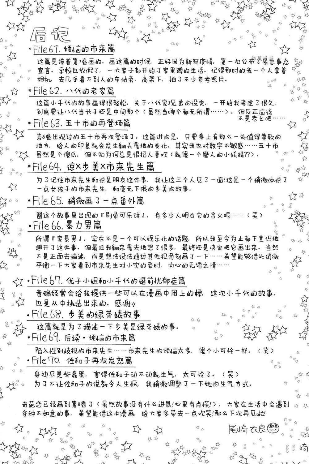 第80话 试看版