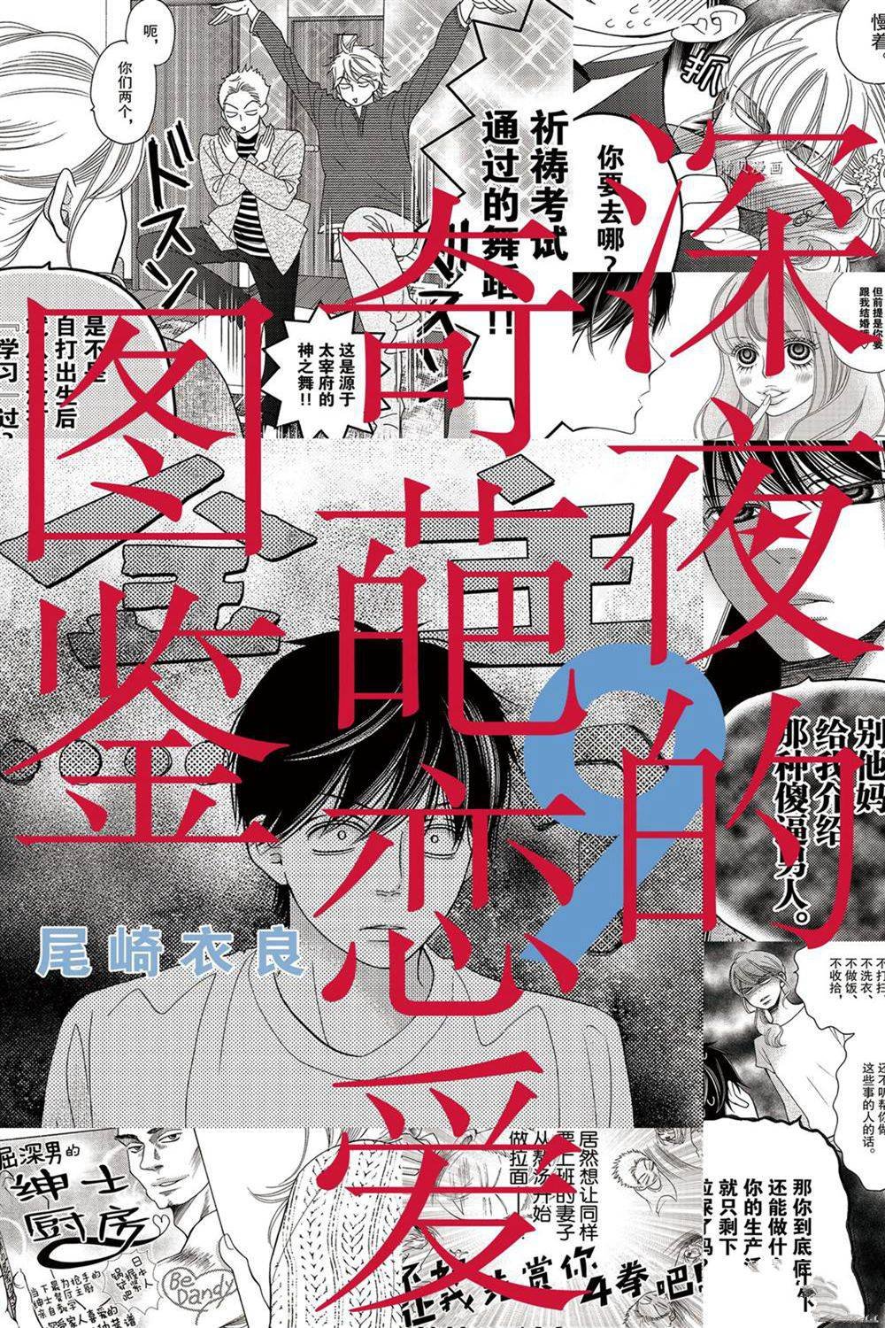 第81话 试看版
