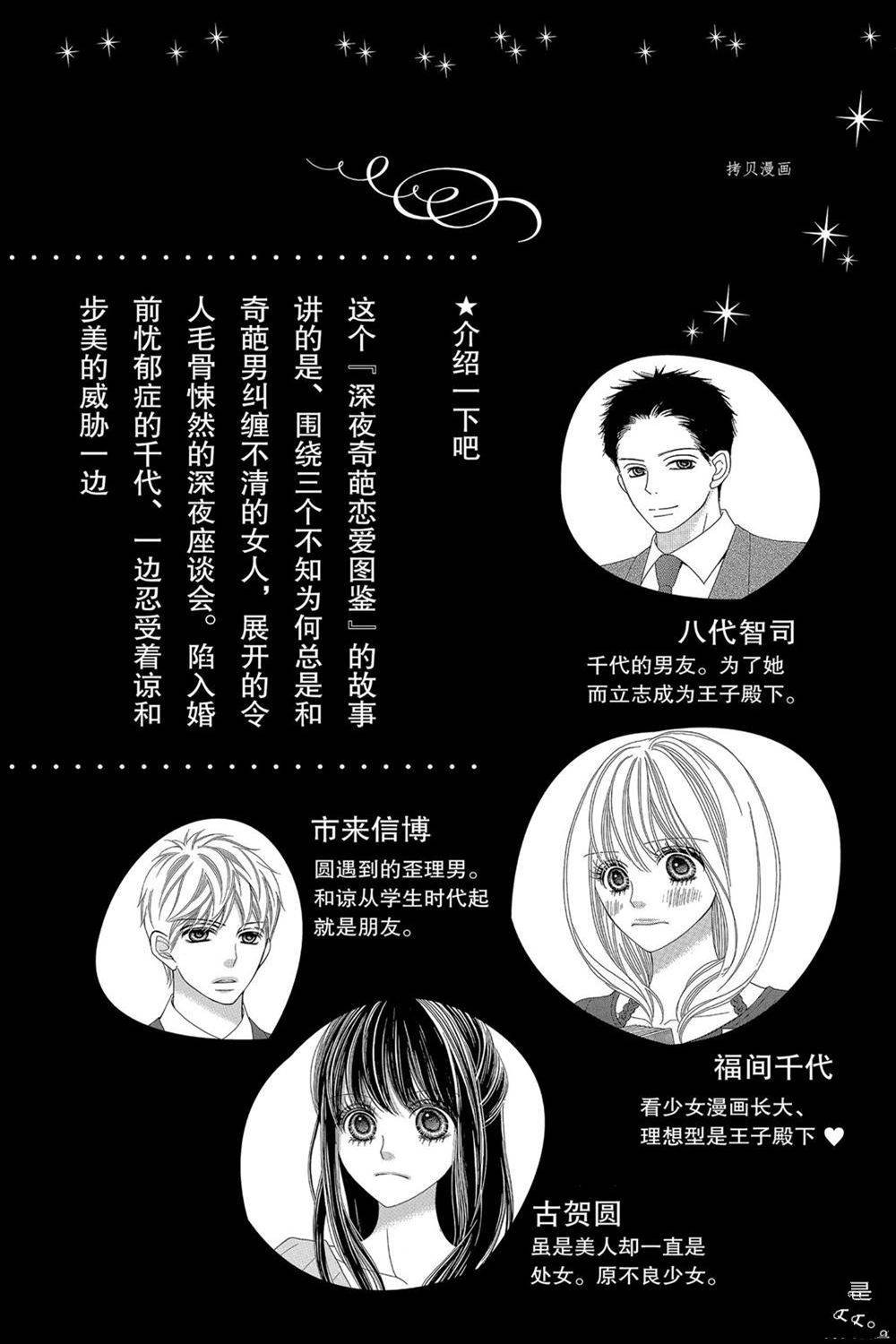 第81话 试看版