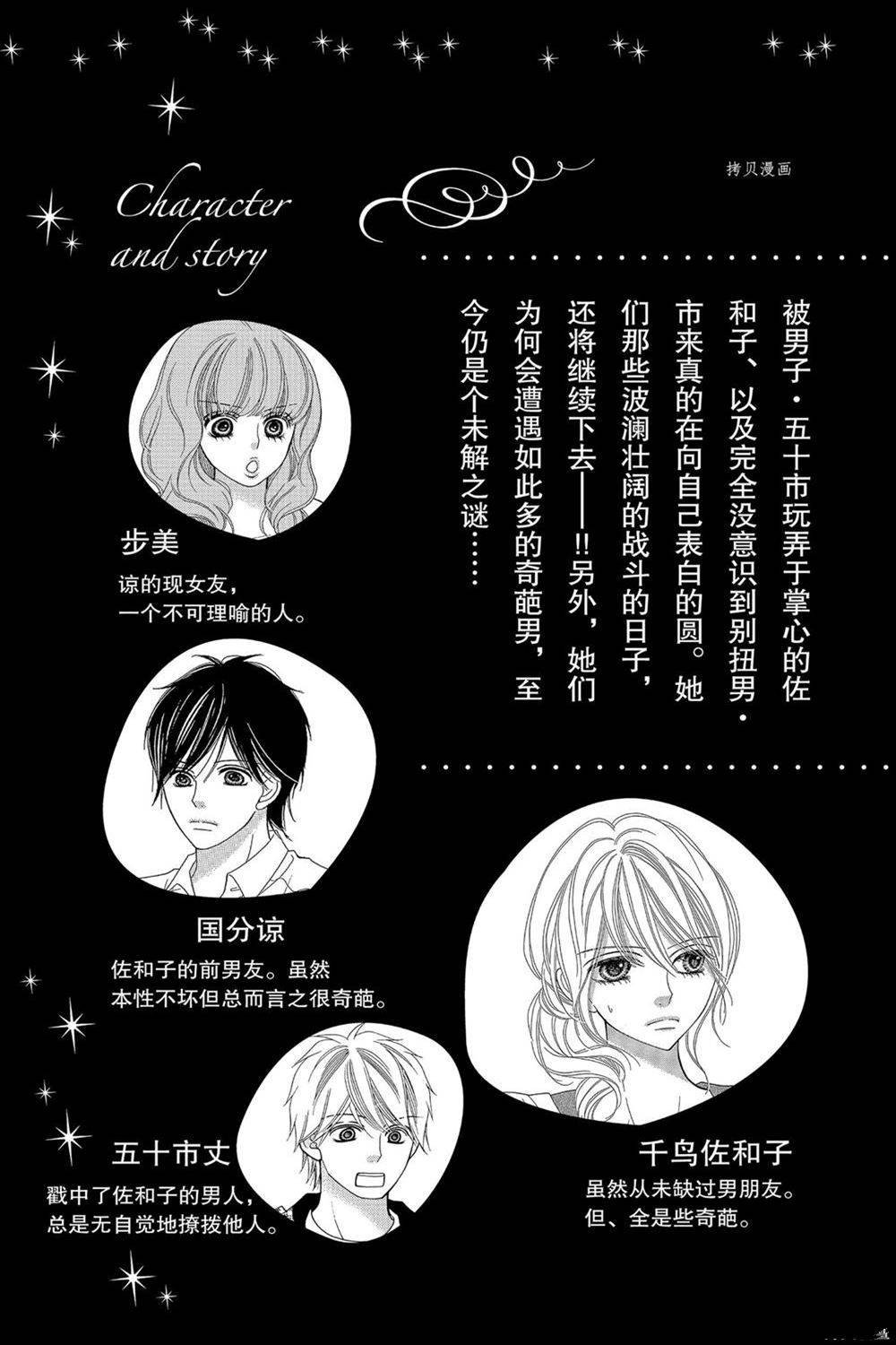 第81话 试看版