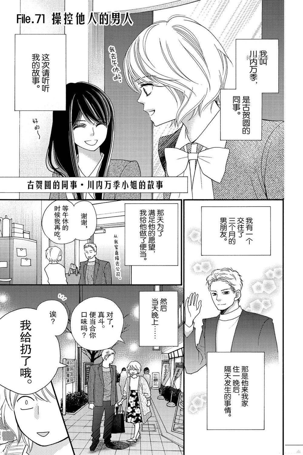 第81话 试看版