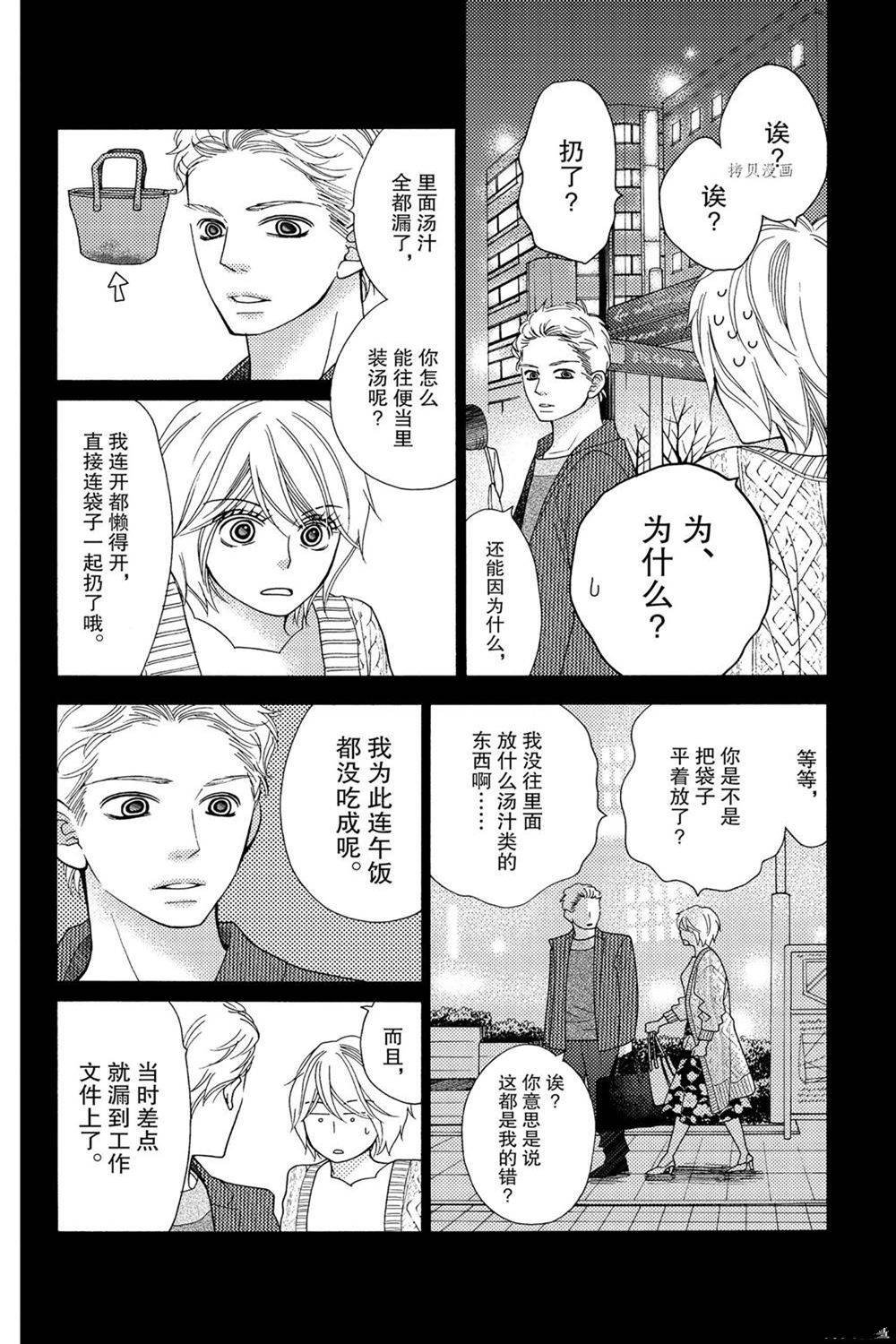 第81话 试看版