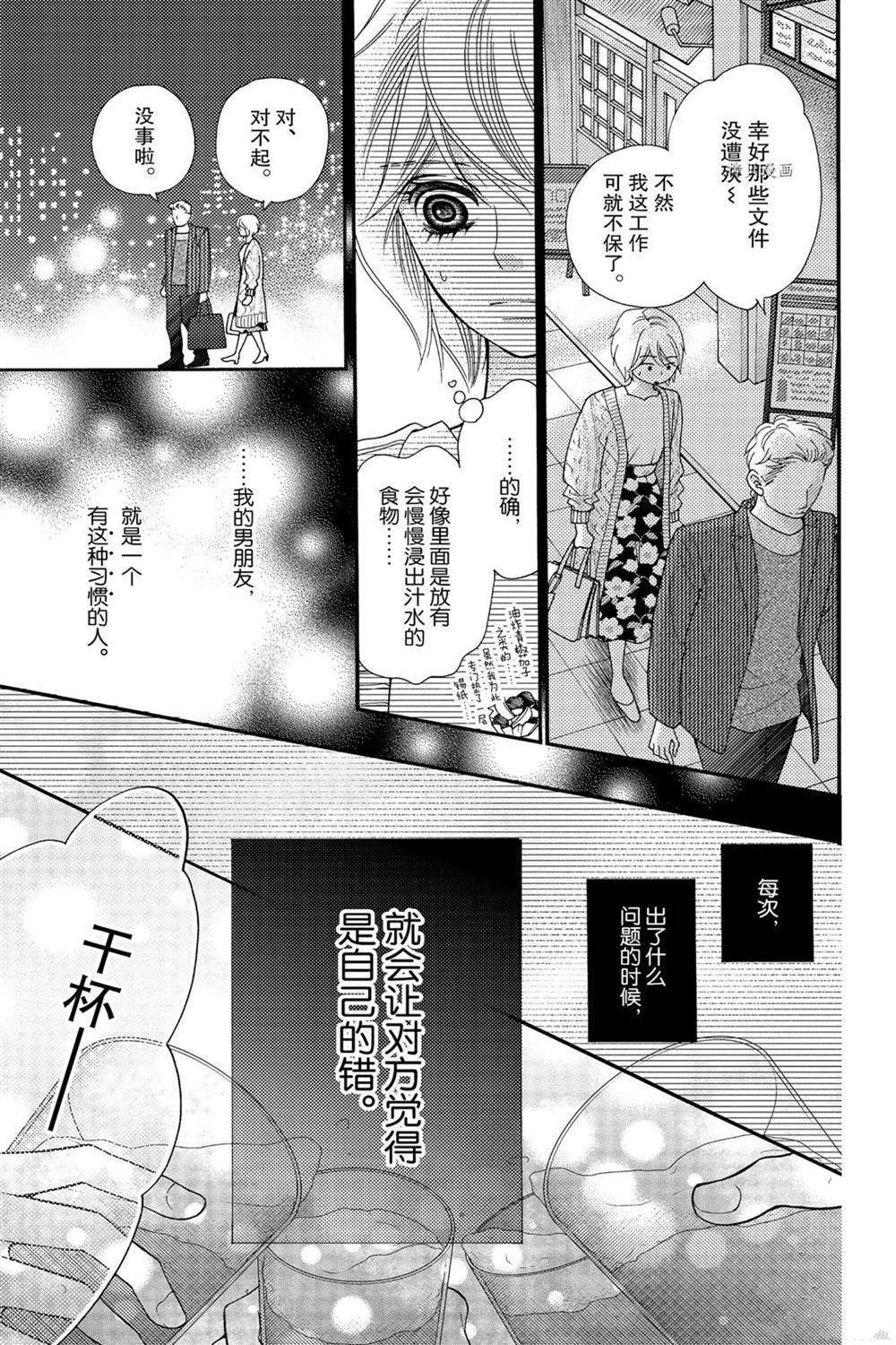 第81话 试看版
