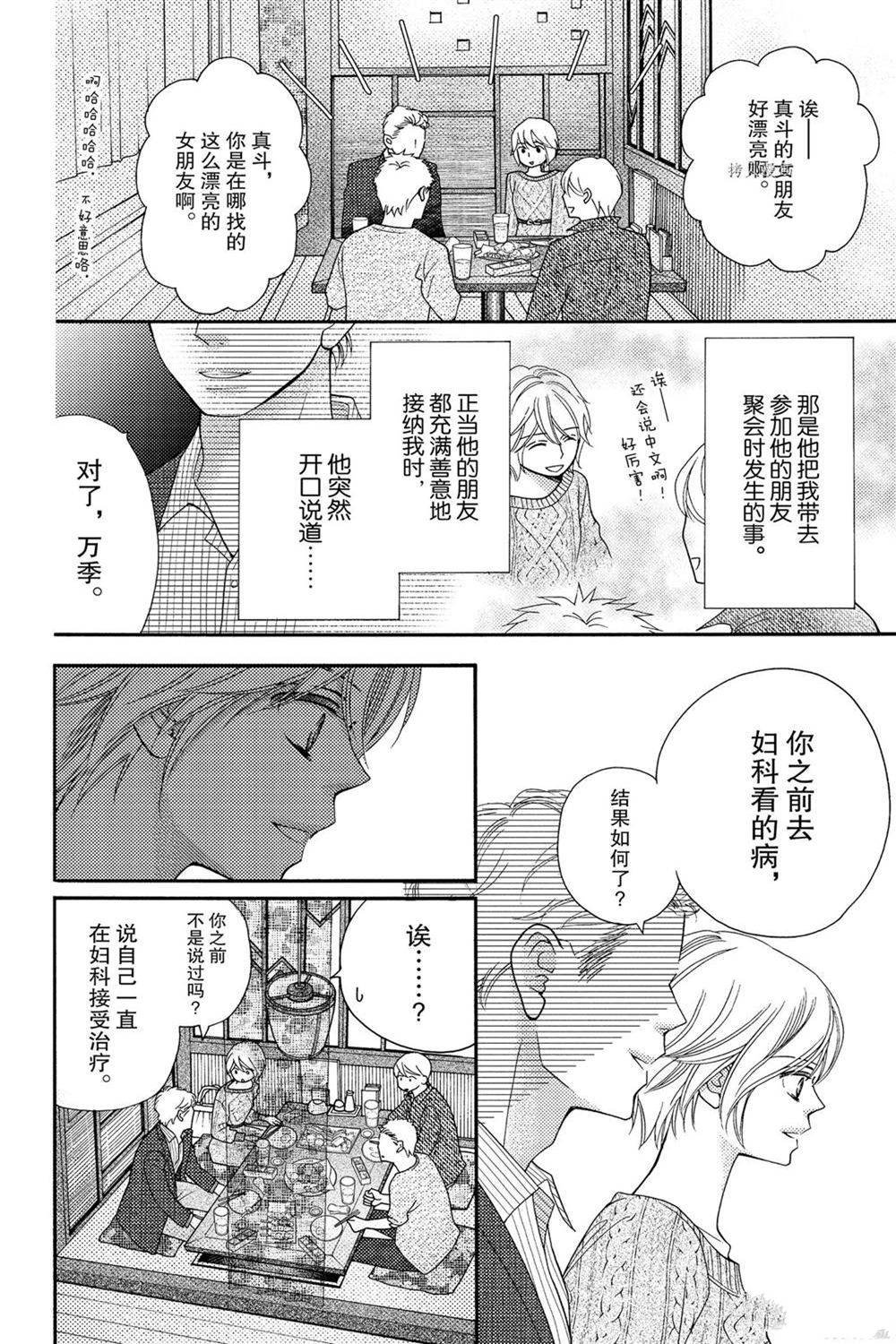第81话 试看版