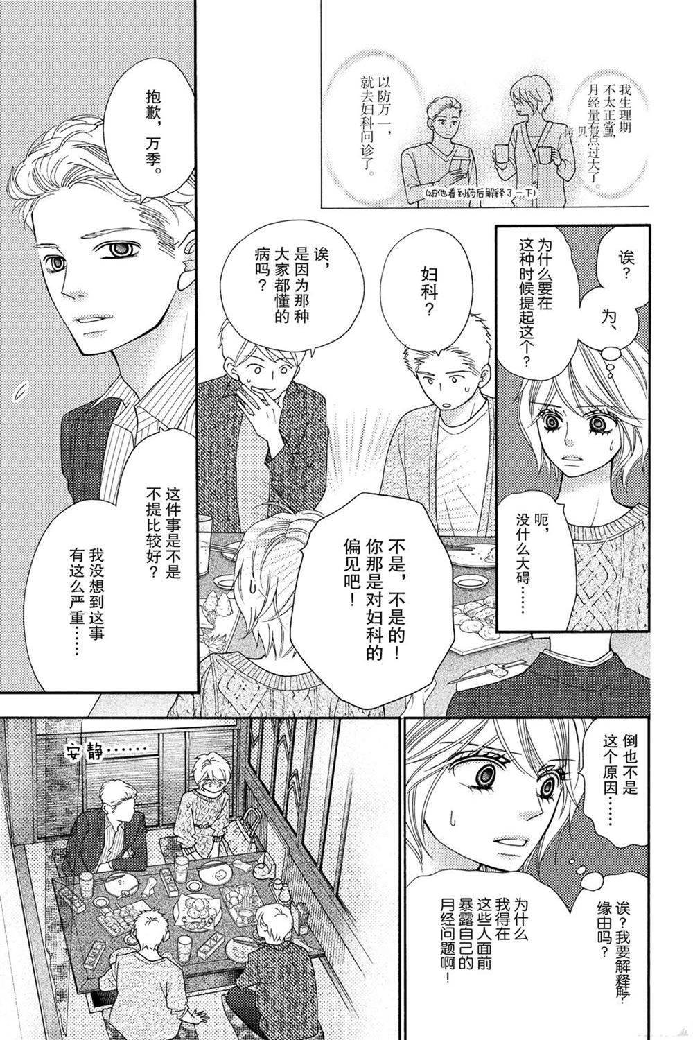 第81话 试看版
