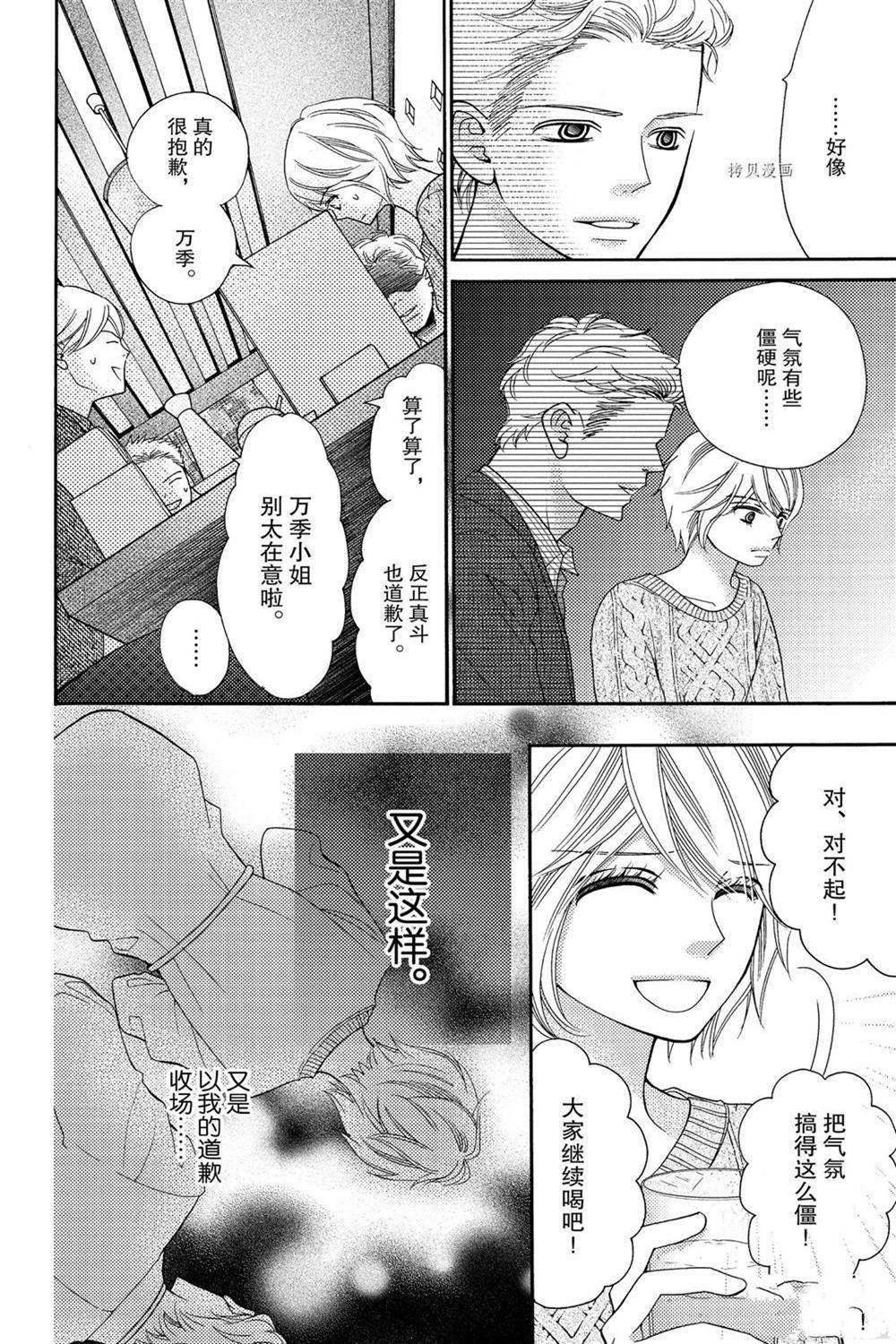 第81话 试看版