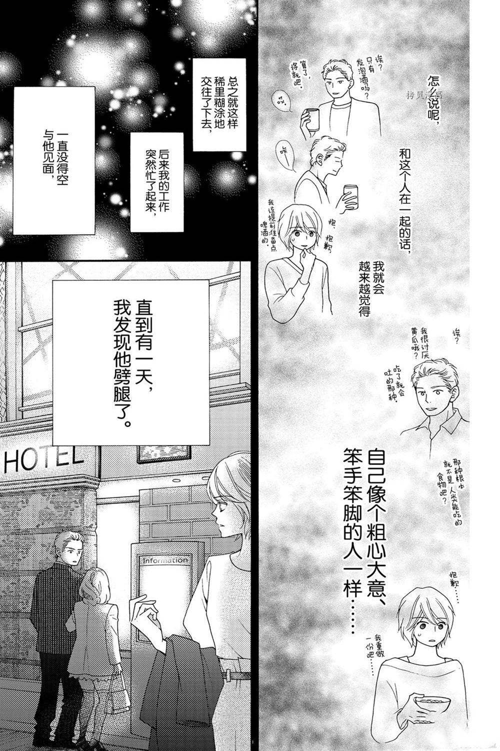 第81话 试看版
