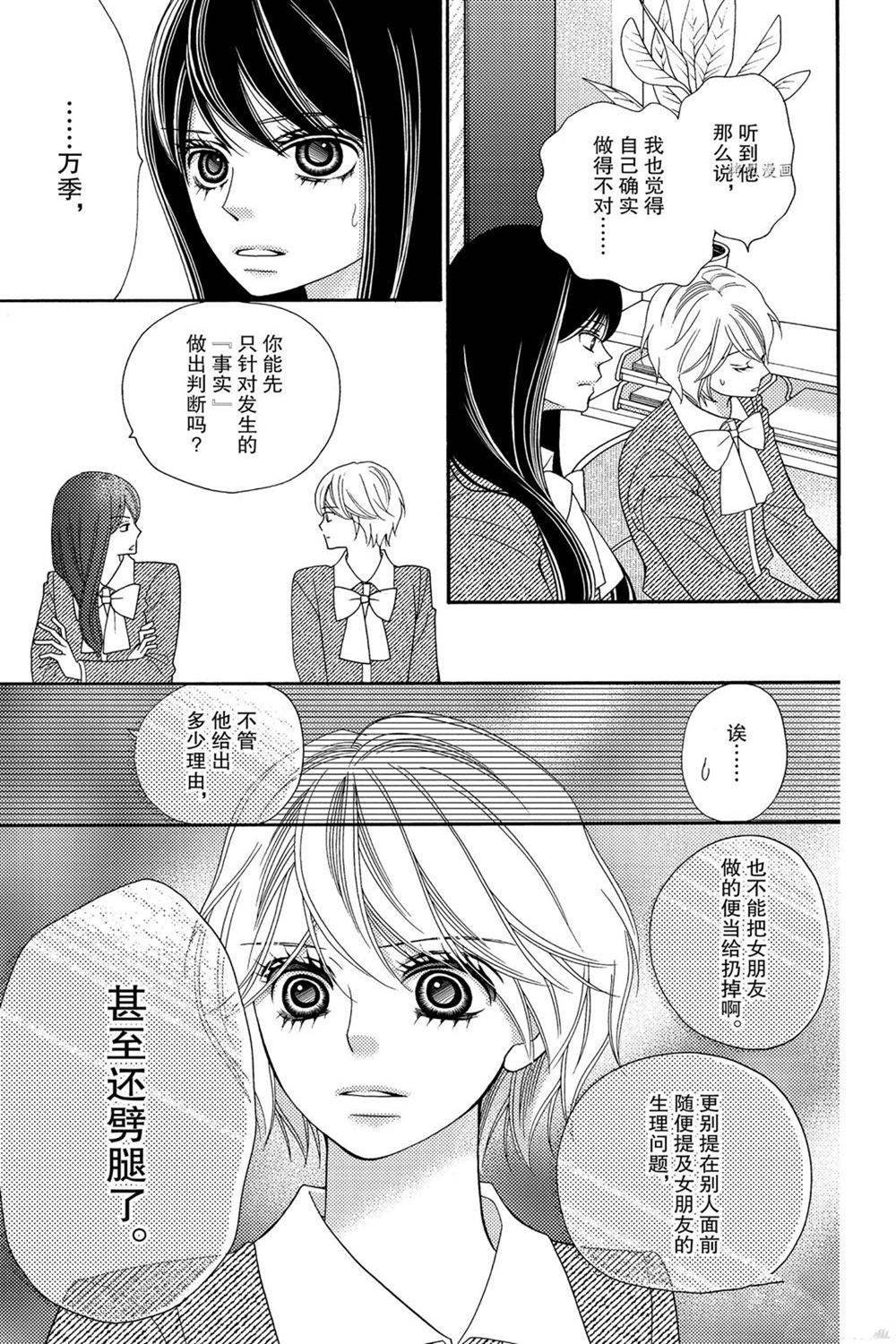 第81话 试看版