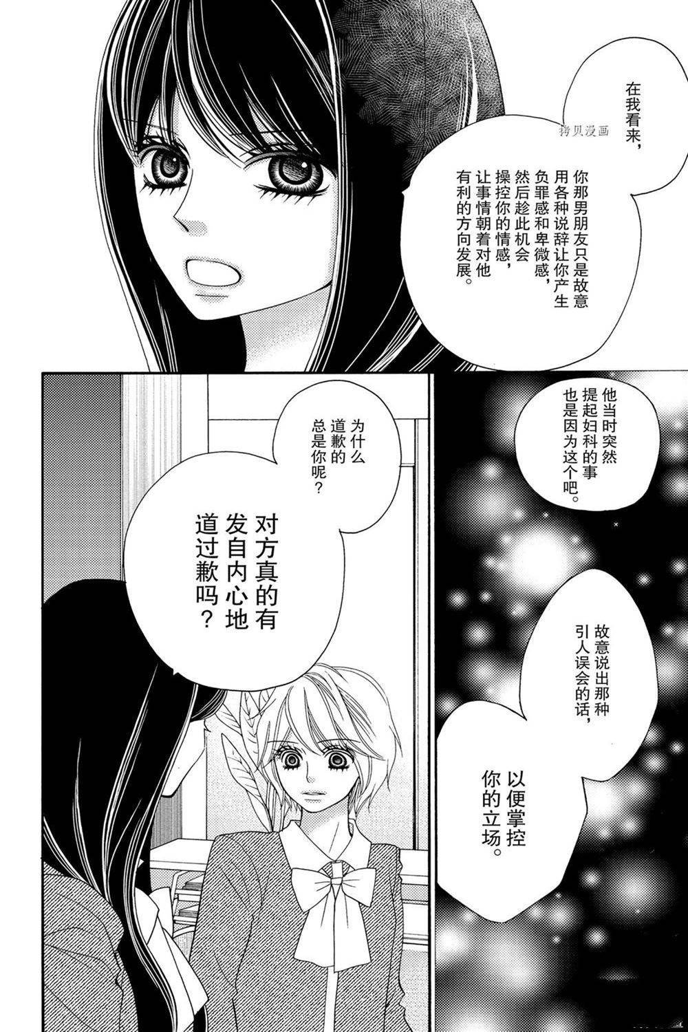 第81话 试看版