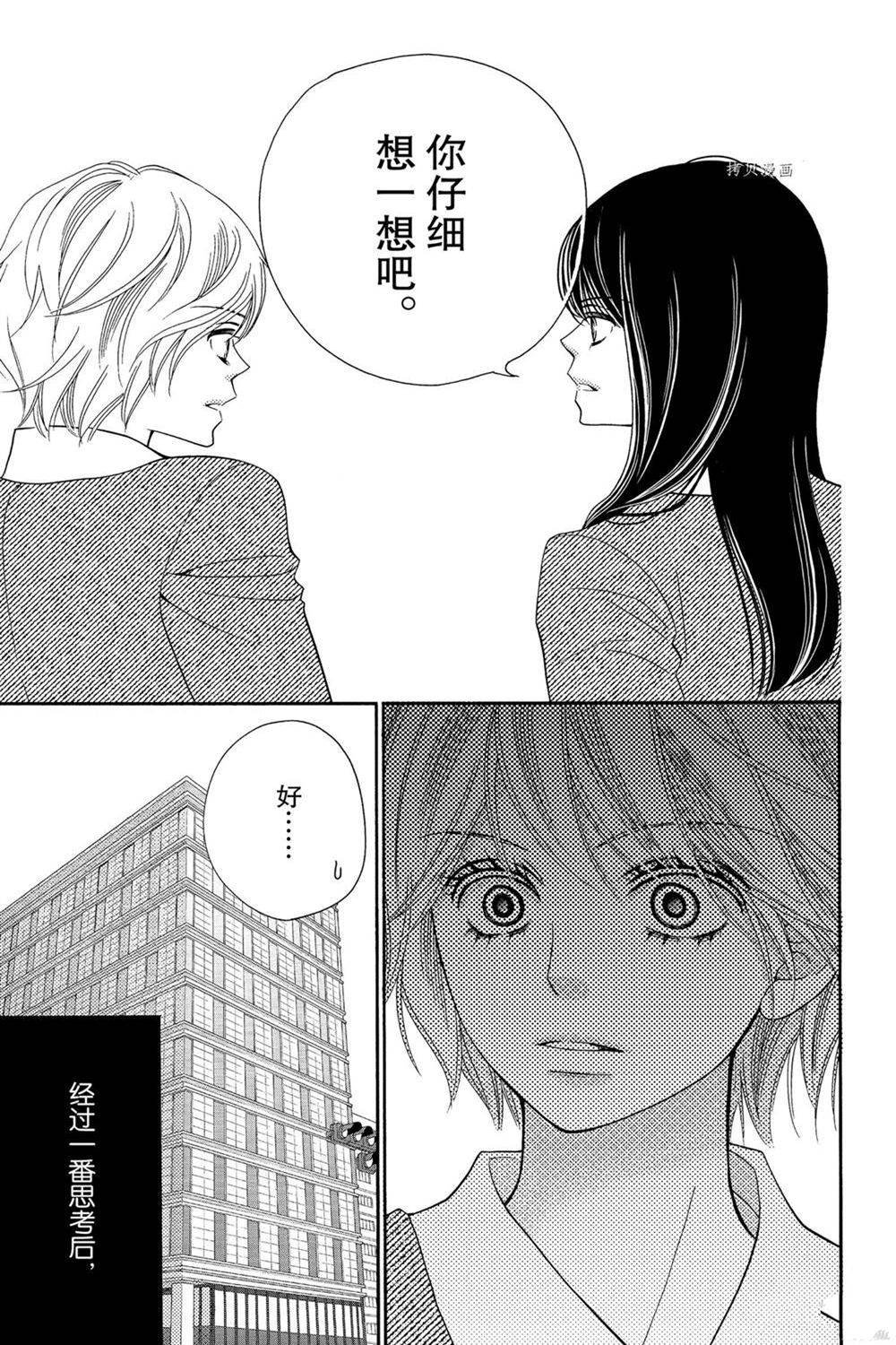 第81话 试看版