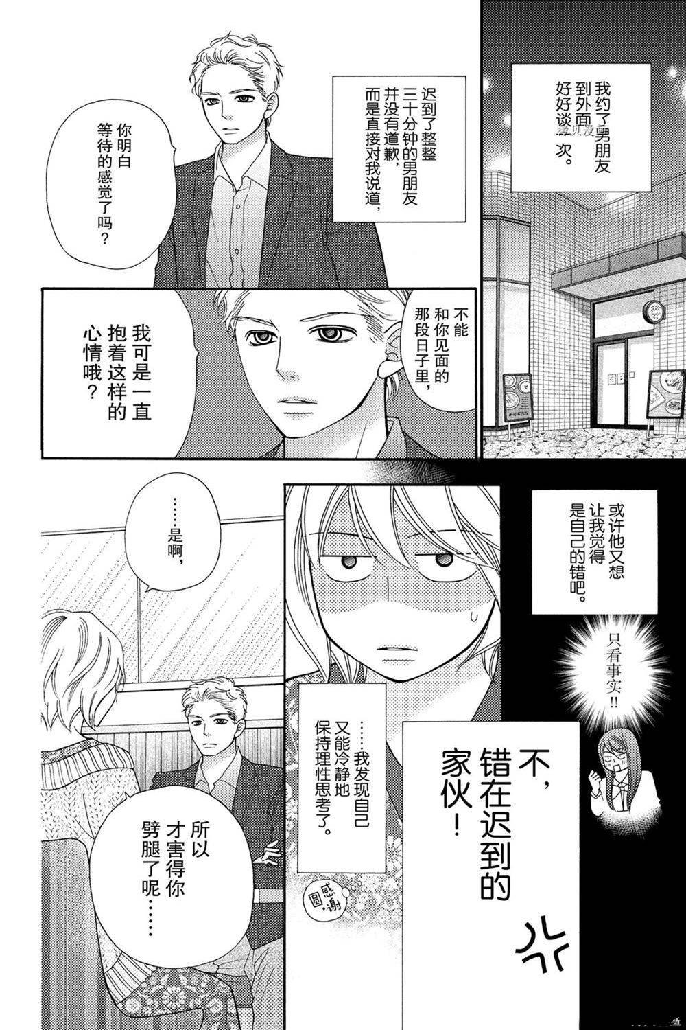 第81话 试看版