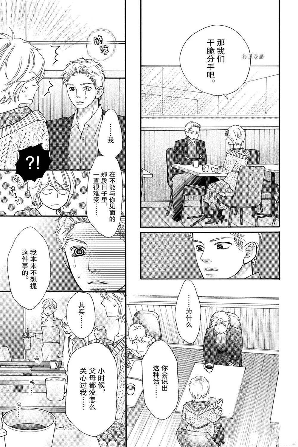 第81话 试看版