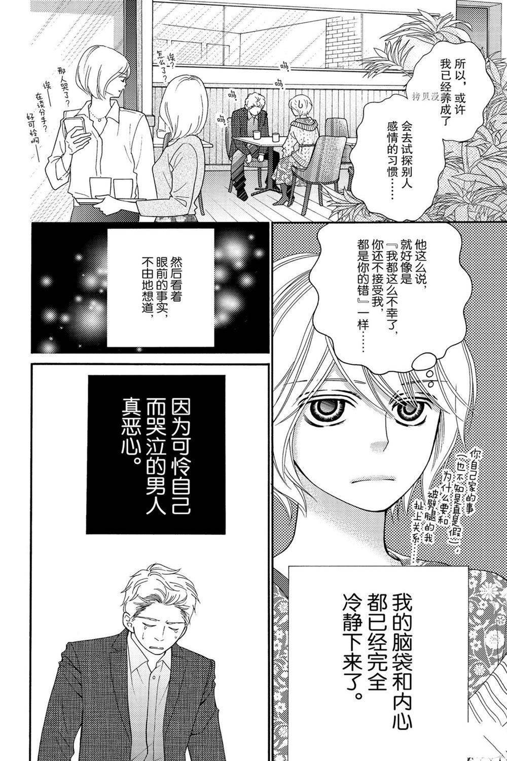 第81话 试看版