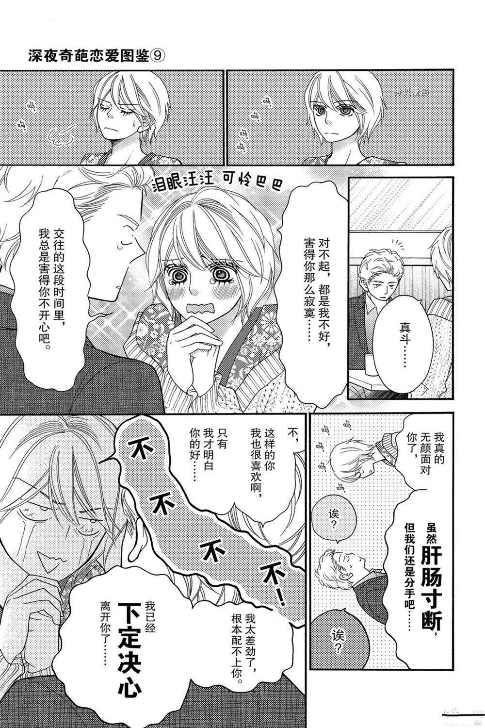第81话 试看版