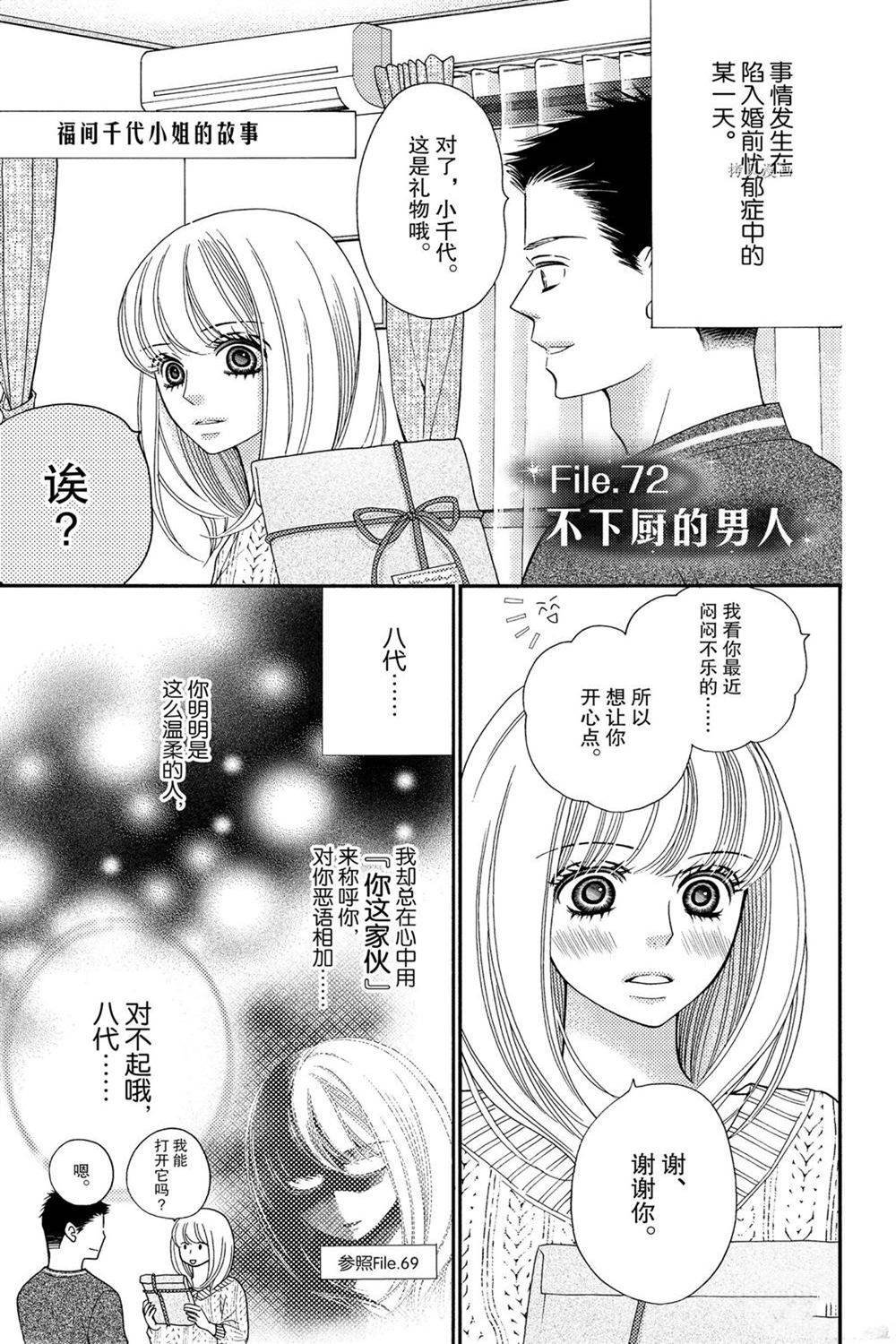 第82话 试看版