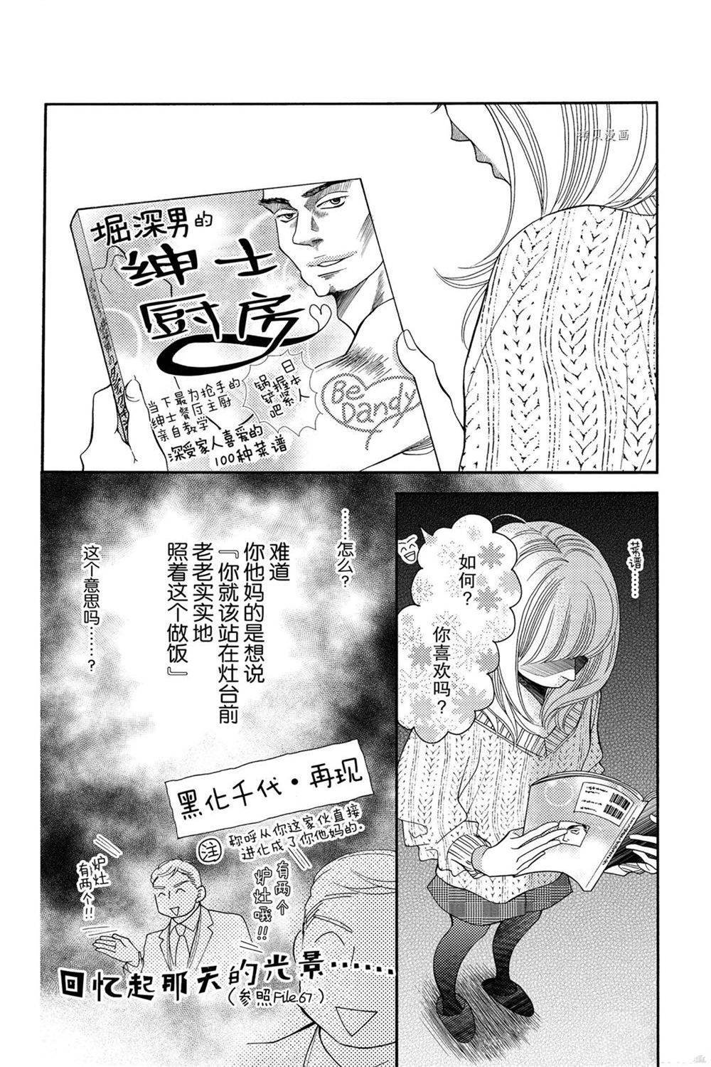 第82话 试看版