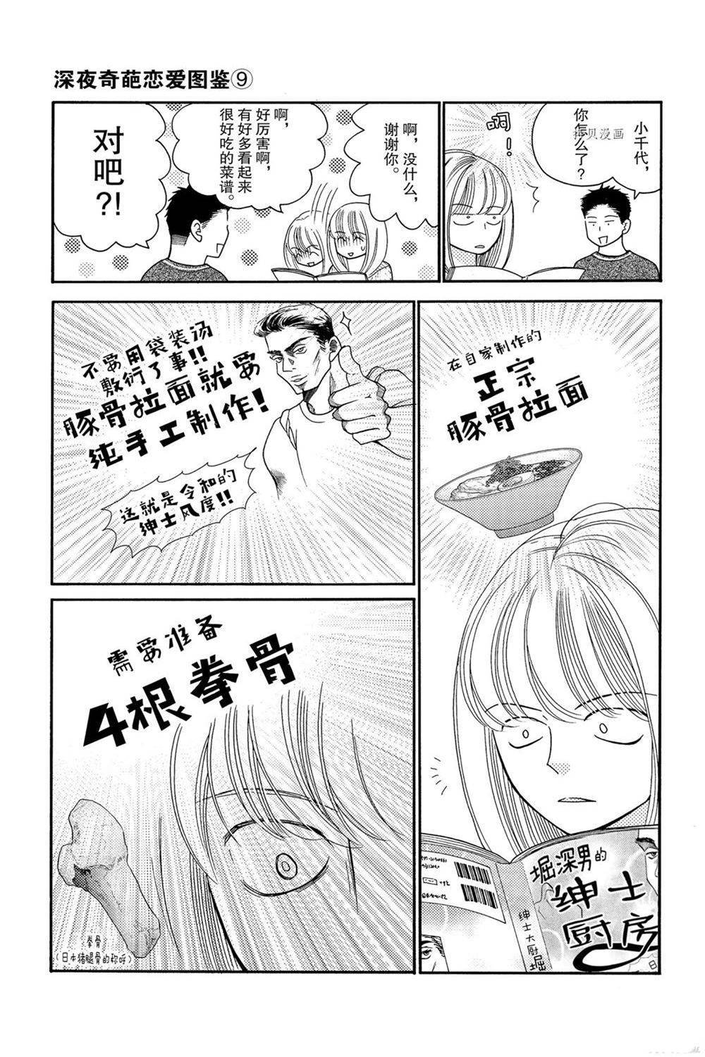 第82话 试看版