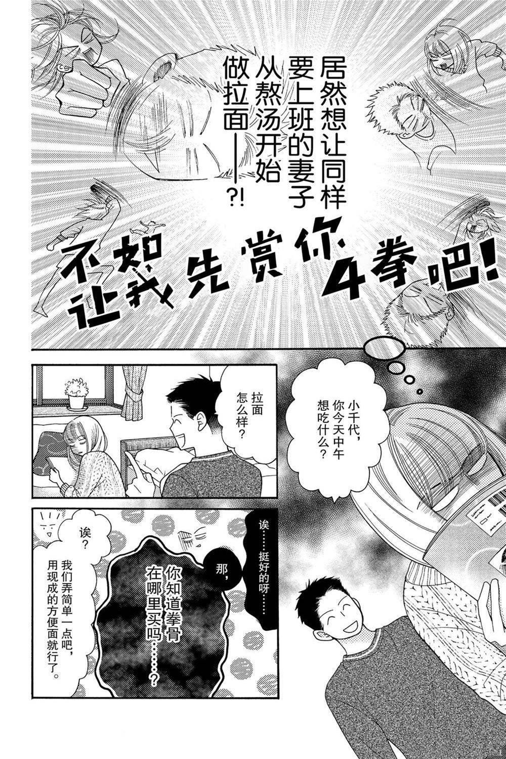 第82话 试看版