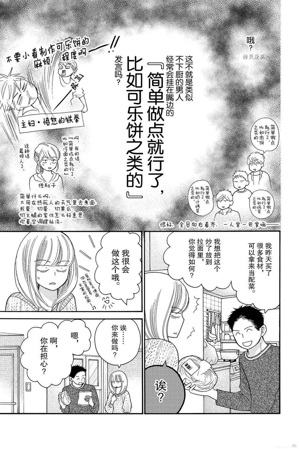 第82话 试看版