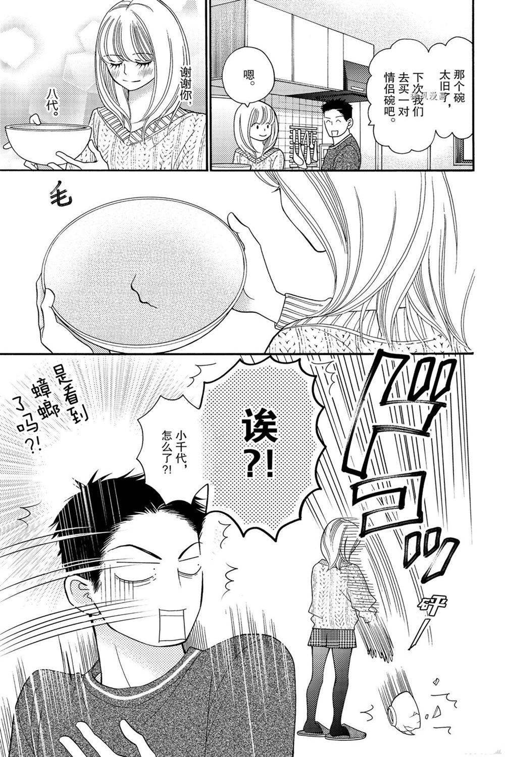 第82话 试看版