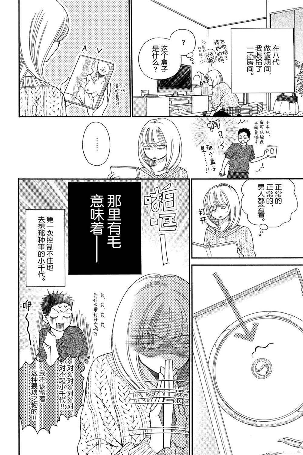 第82话 试看版