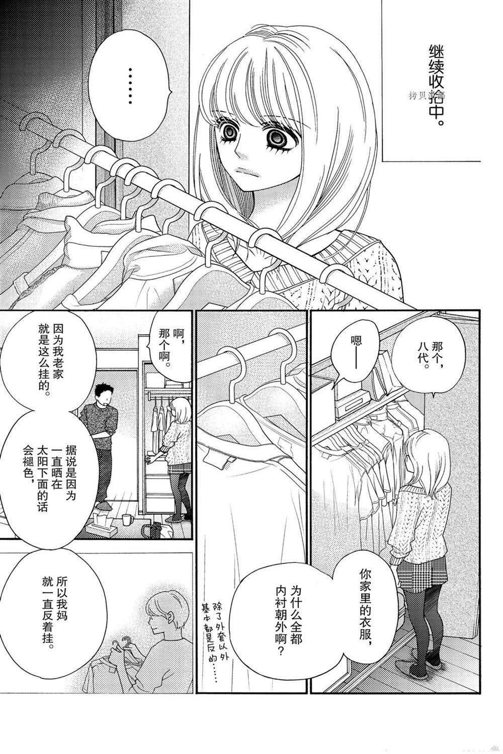 第82话 试看版