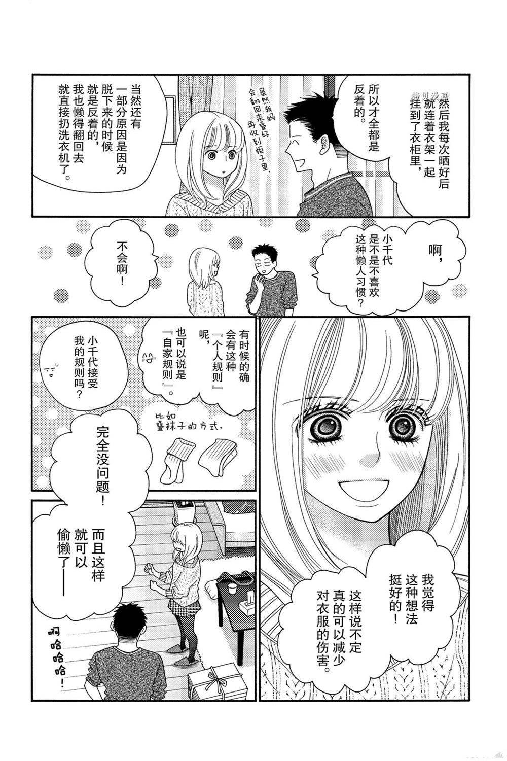 第82话 试看版