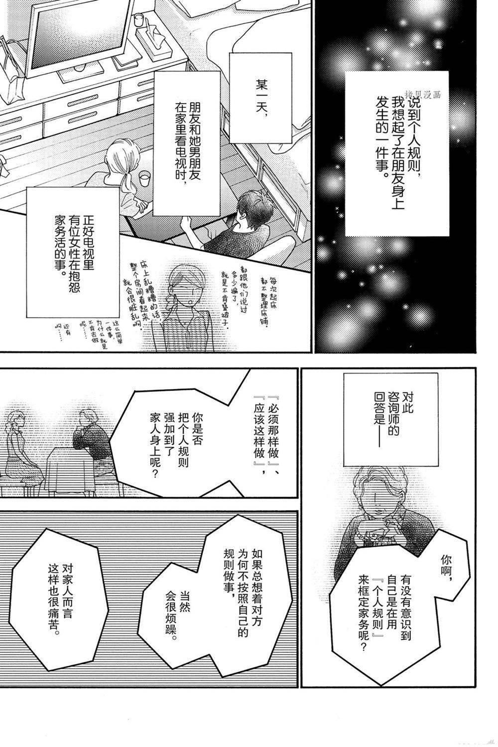 第82话 试看版