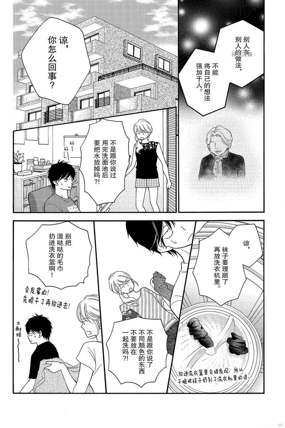 第82话 试看版