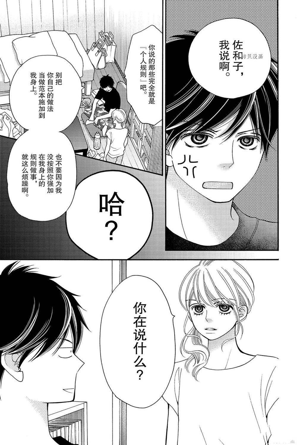 第82话 试看版
