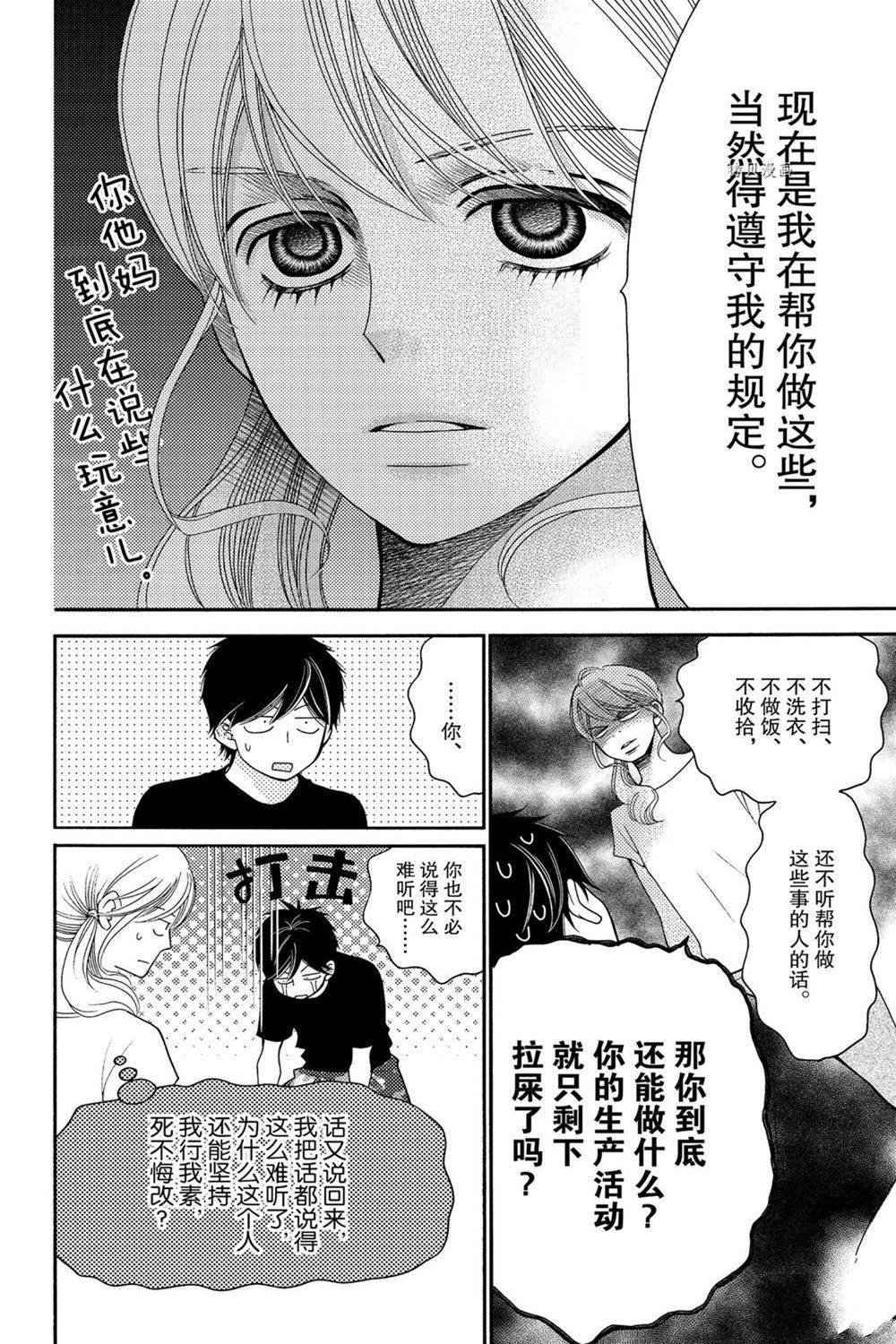 第82话 试看版