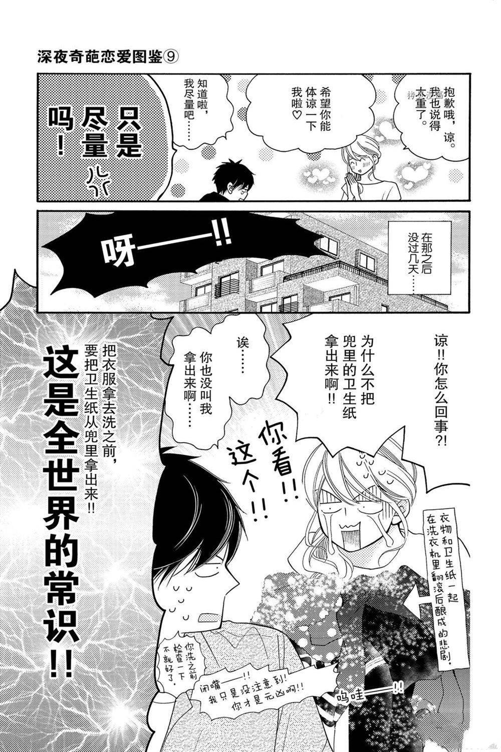 第82话 试看版