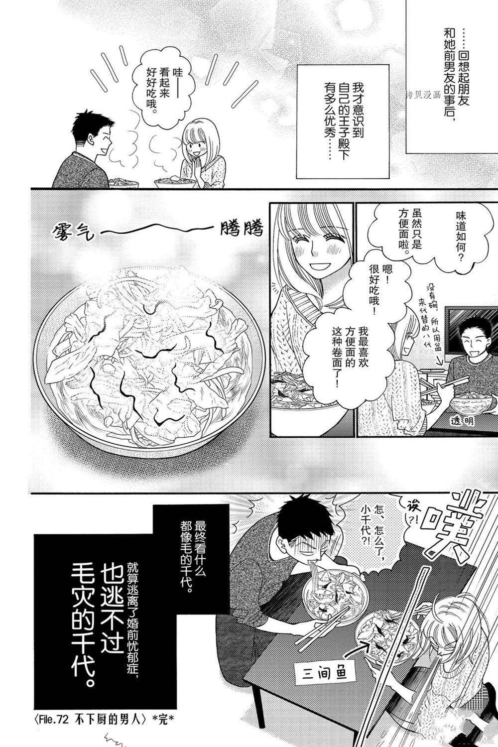 第82话 试看版
