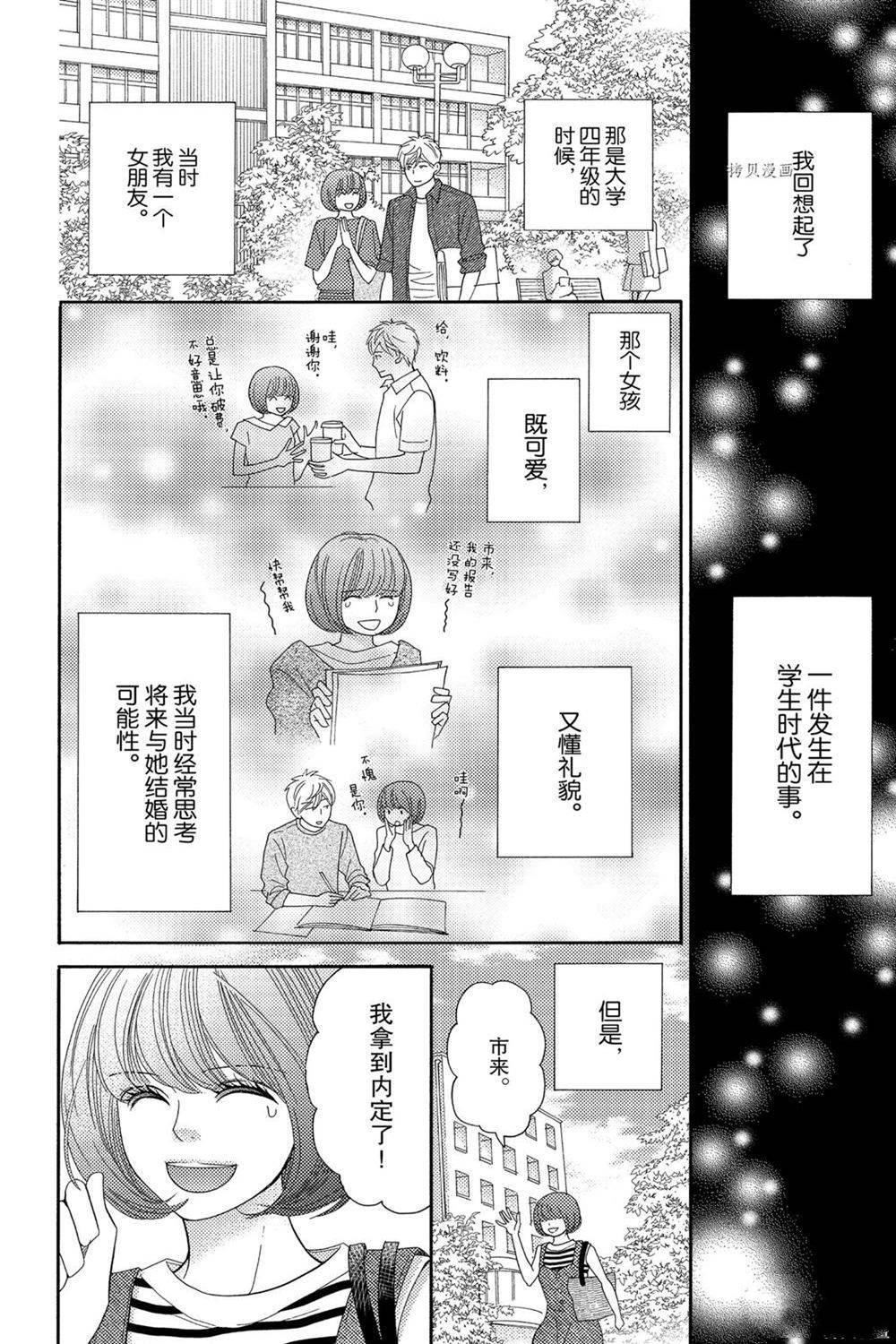第83话 试看版