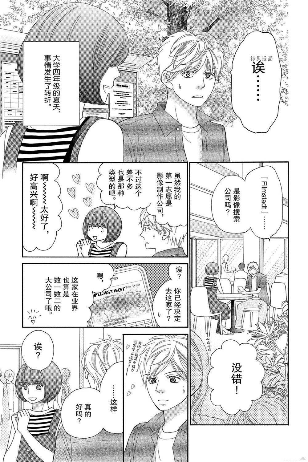第83话 试看版