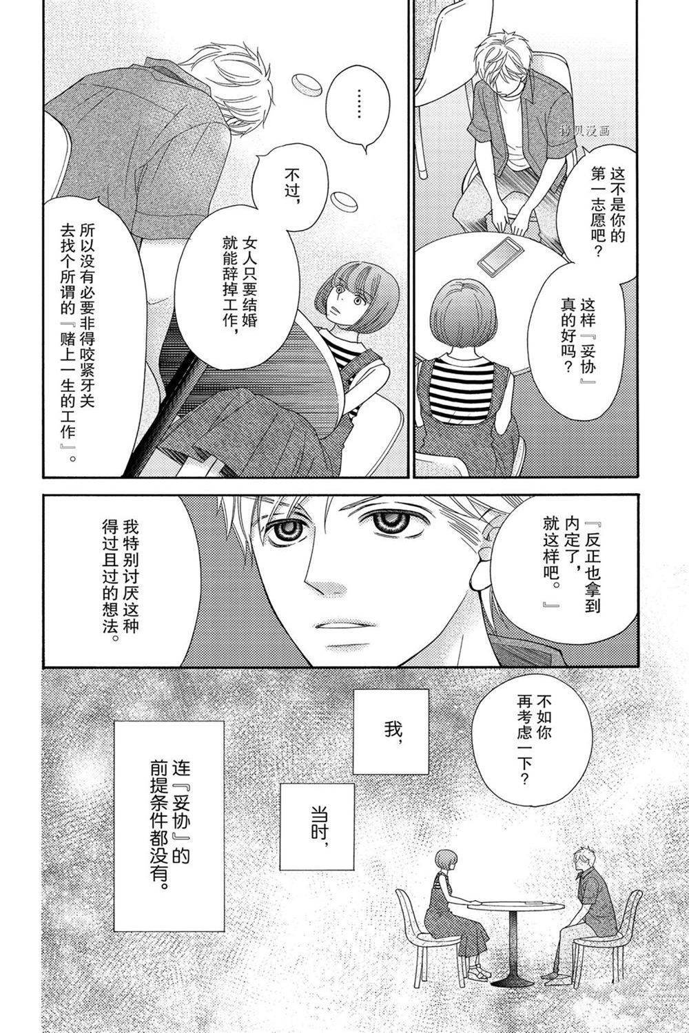 第83话 试看版