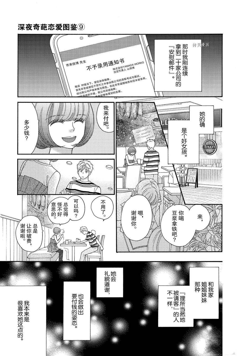 第83话 试看版