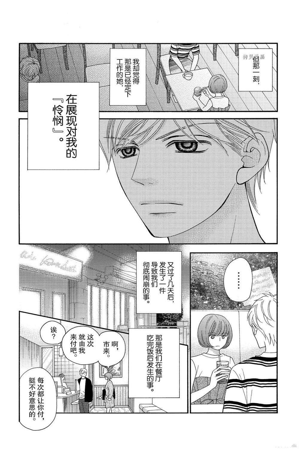 第83话 试看版