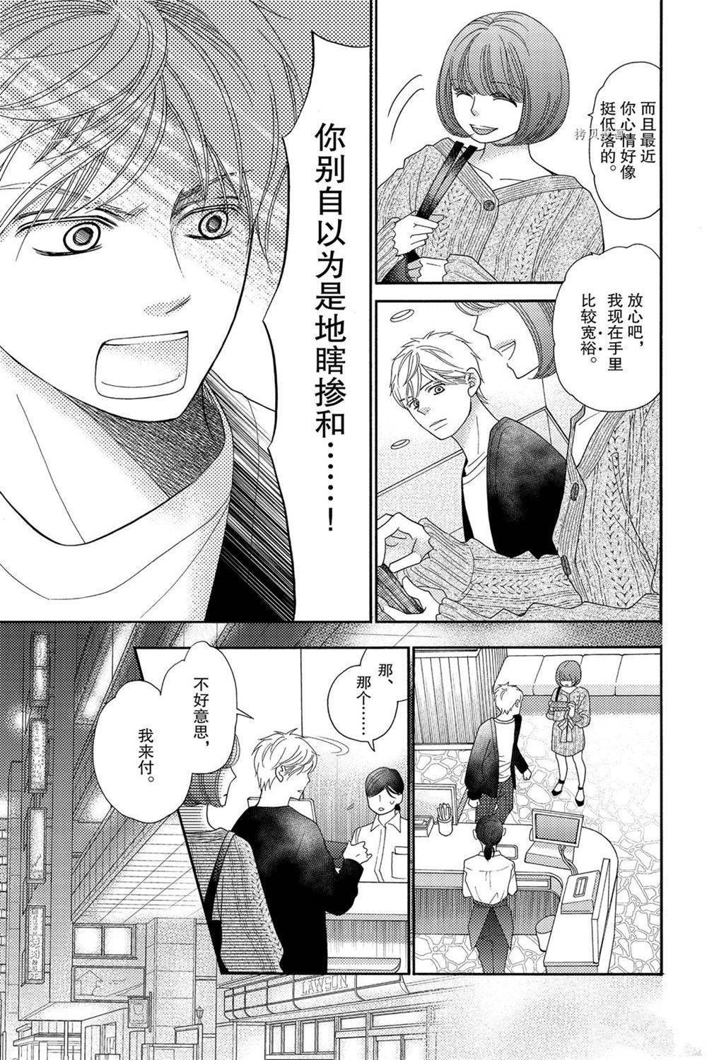 第83话 试看版