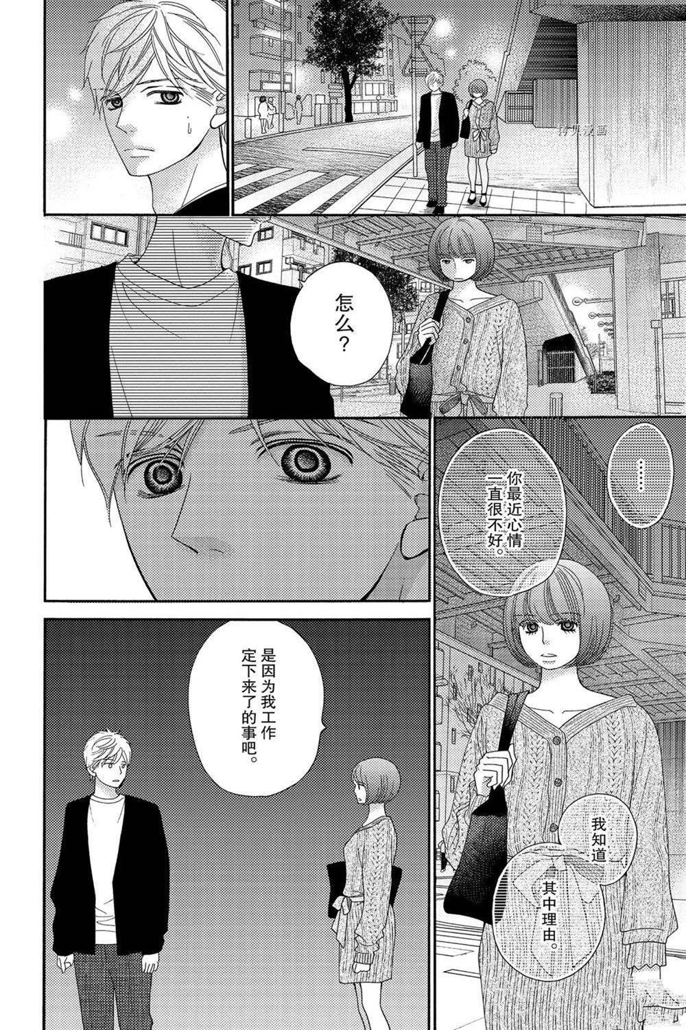 第83话 试看版