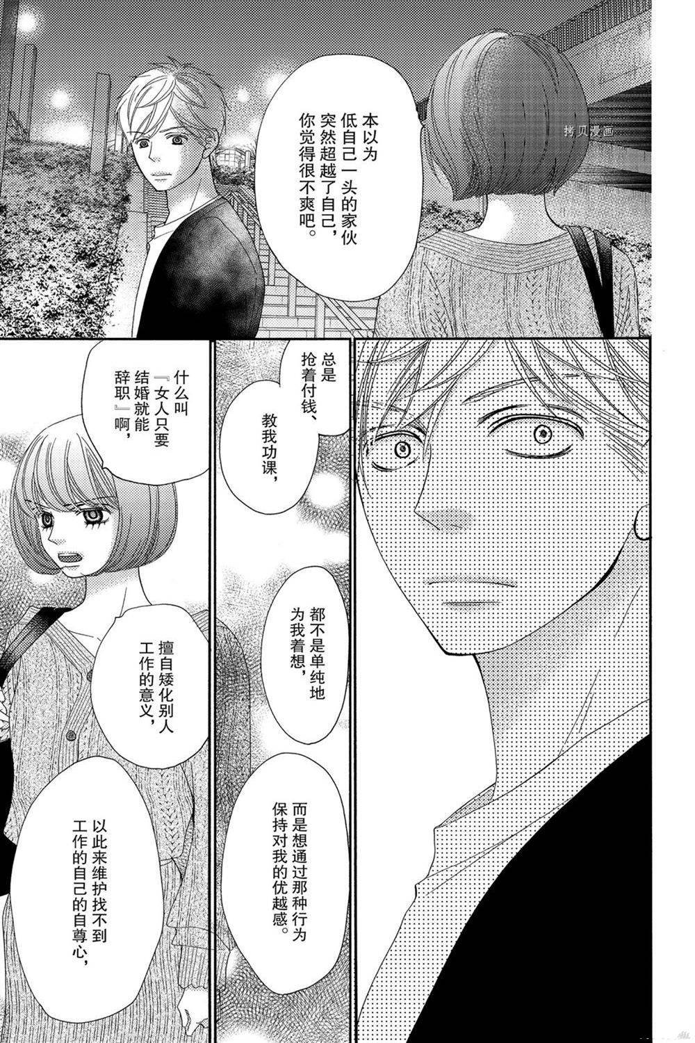 第83话 试看版