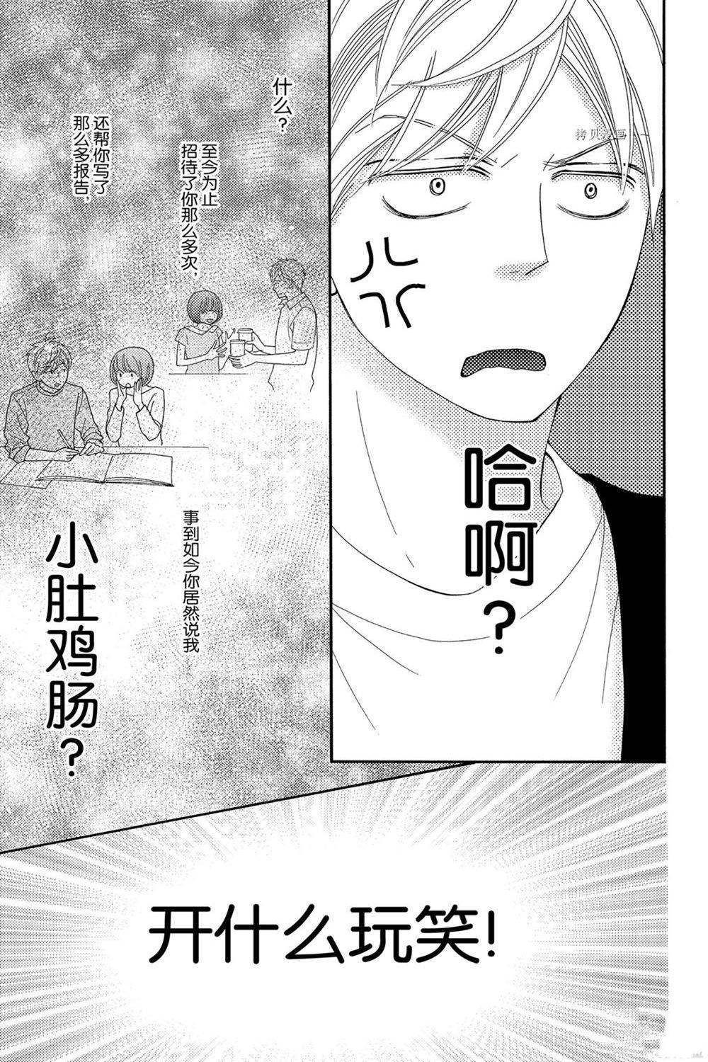 第83话 试看版
