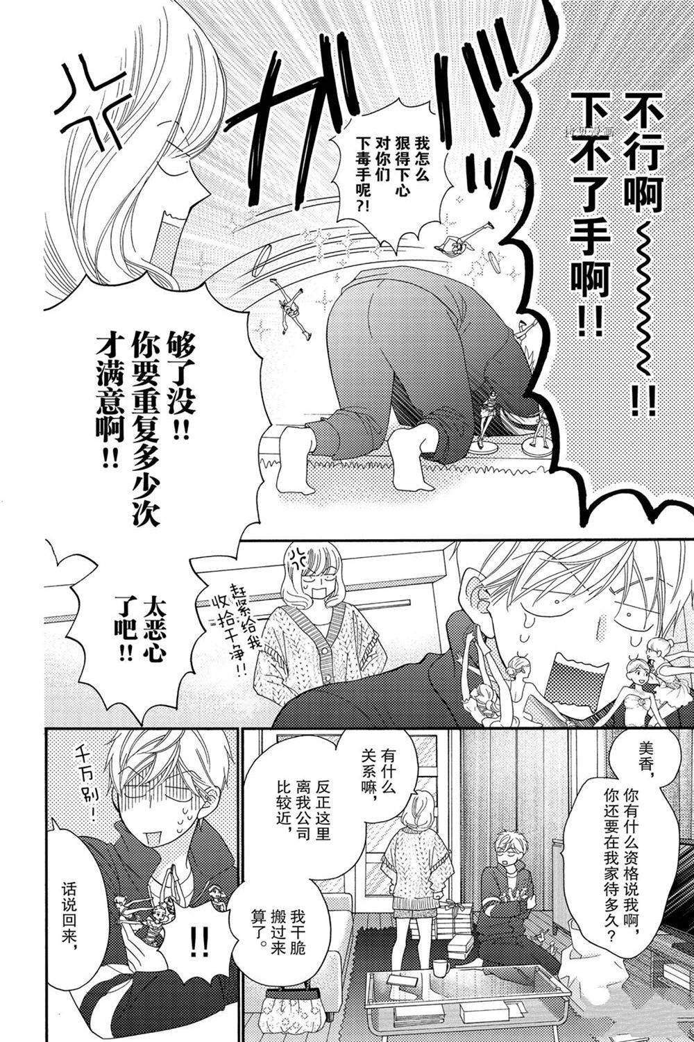 第83话 试看版