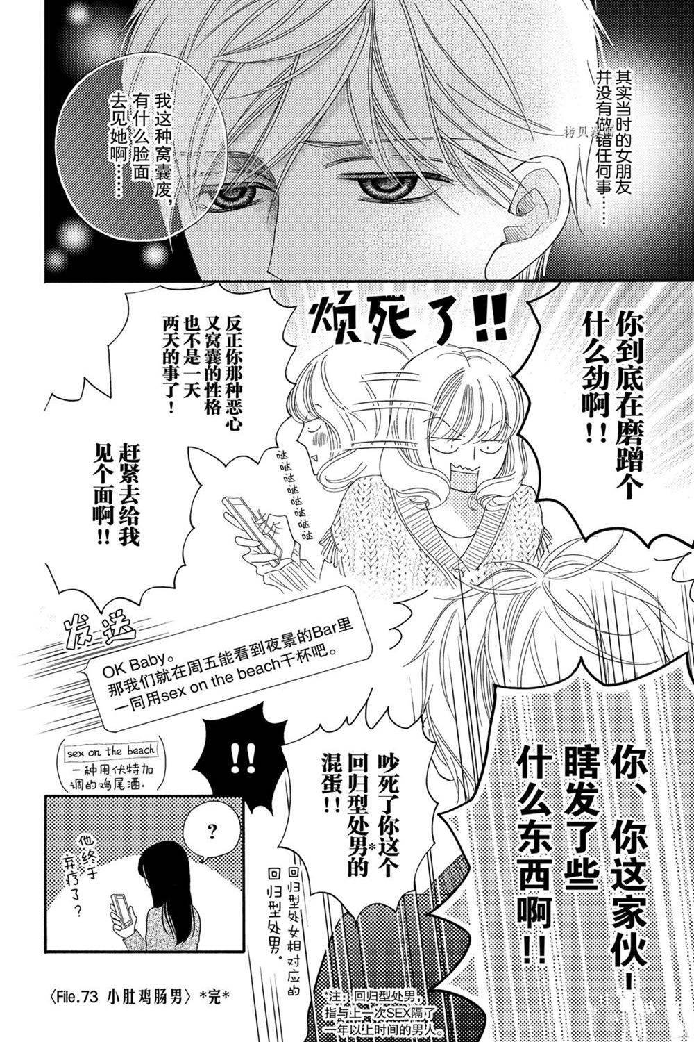 第83话 试看版