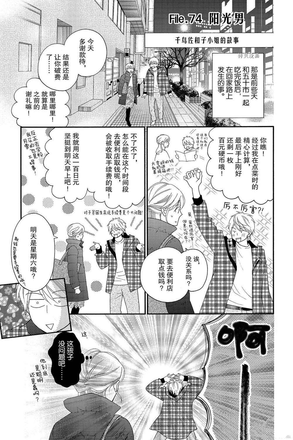 第84话 试看版